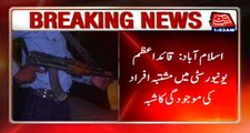 Islamabad: Suspicion For Presence Of Suspects In Quaid-e-Azam University