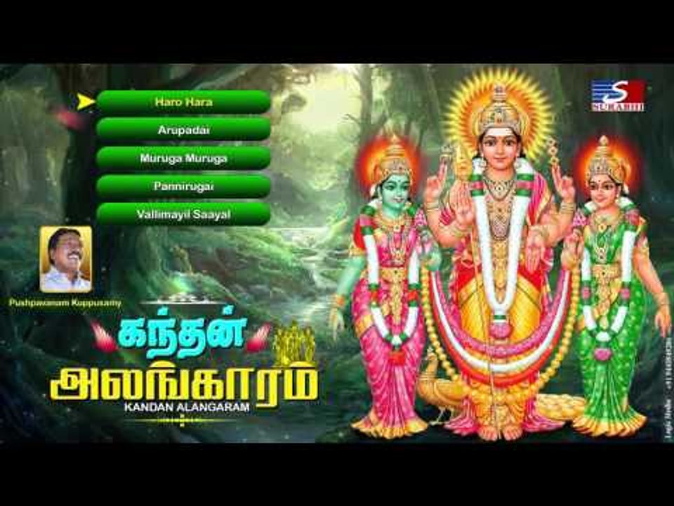 KANDAN ALANGARAM