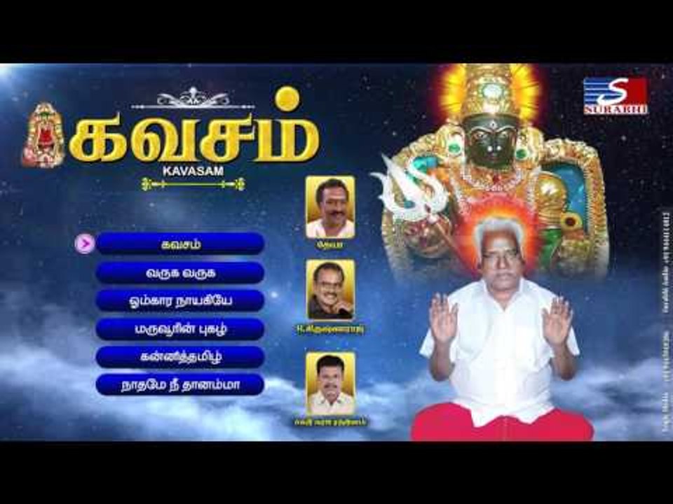 KAVASAM