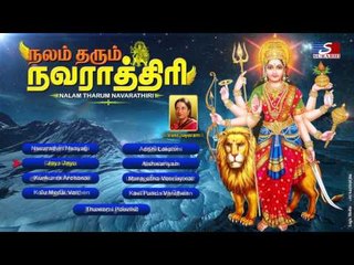NALAM THARUM NAVARATHRI