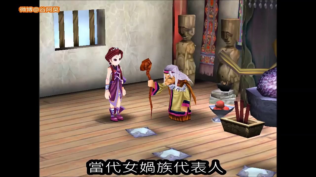#125【谷阿莫】7分鐘看完電玩原始劇情《仙劍奇俠傳3》的故事