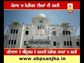 Medical teachers Recruitments in Punjab