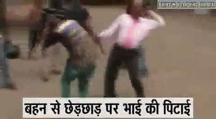 Sister brother's beating at manipulating