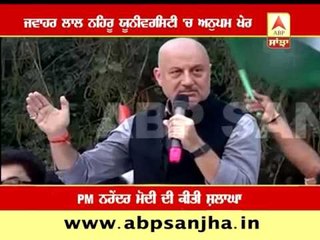 Anupam Kher's speech in JNU