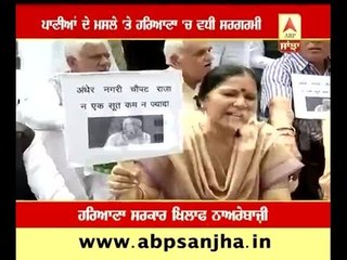 Haryana Congress protest against Punjab's Decision to Cancel SYL Canal