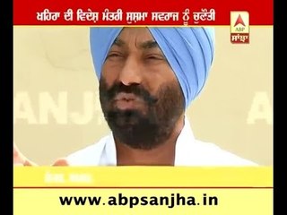 Sukhpal Singh Khaira's Question to Sushma Swaraj