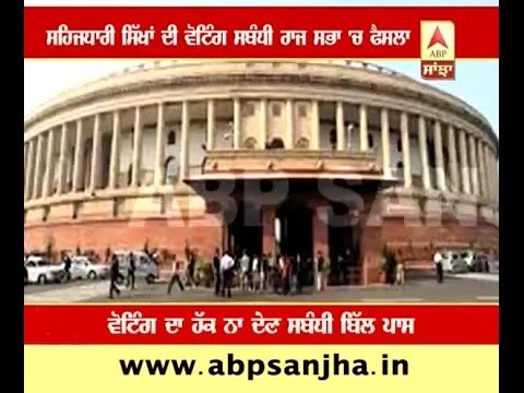 Jathedar of Sri Akal Takhat Sahib welcomes decsion of no voting right to Sehajdhari Sikhs