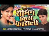 HD हरे राम हरे राम - Hare Ram Hare Ram - Romaing Free Karali - Bhojpuri Hot Songs 2015 new
