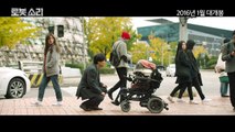 Korean Movie 로봇, 소리 (Sori: Voice from the Heart, 2016) 캐릭터 영상 (Character Video)