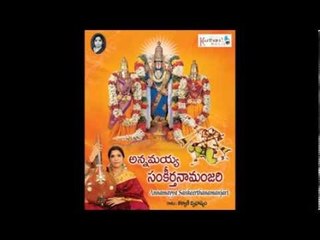Sakala Lokeshwarulu - Annamayya Sankeerthanaamanjari