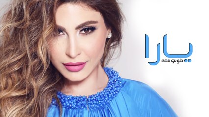 Yara - Khallouni Maou | يارا - خلوني معو