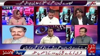 Asma Shirazi Asking Tough Questions To Zaeem Qadri About Nawaz Sharif Activities.....