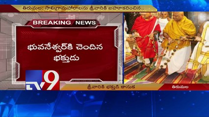 Odisha devotee gifted Rs 1.5 crore ornament to lord venkateswara