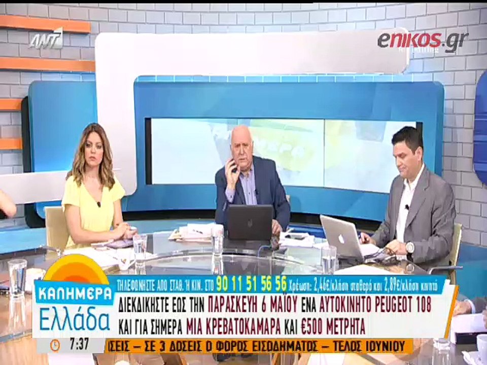 "Η μικρή Μαρία ζητάει την μητέρα της και τον πα...