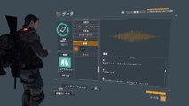 Tom Clancy's The Division™ データ・フィールドデータ「携帯通話データ　疑惑」