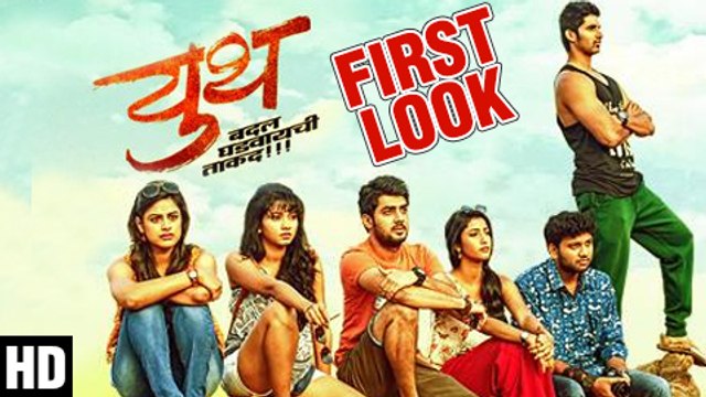 Youth | First Look & Trailer | Latest Marathi Movie 2016 | Vikram Gokhale, Neha Mahajan