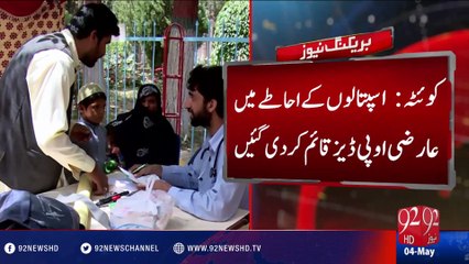 Young doctors strike in Quetta - 04-05-2016 - 92NewsHd