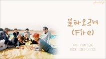 BTS (방탄소년단) - 불타오르네 (FIRE) [Color Coded Lyrics Han,Rom,Eng]