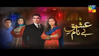 Ishq e Benaam Episode 74 Promo HUM TV Drama 17 Feb 2016