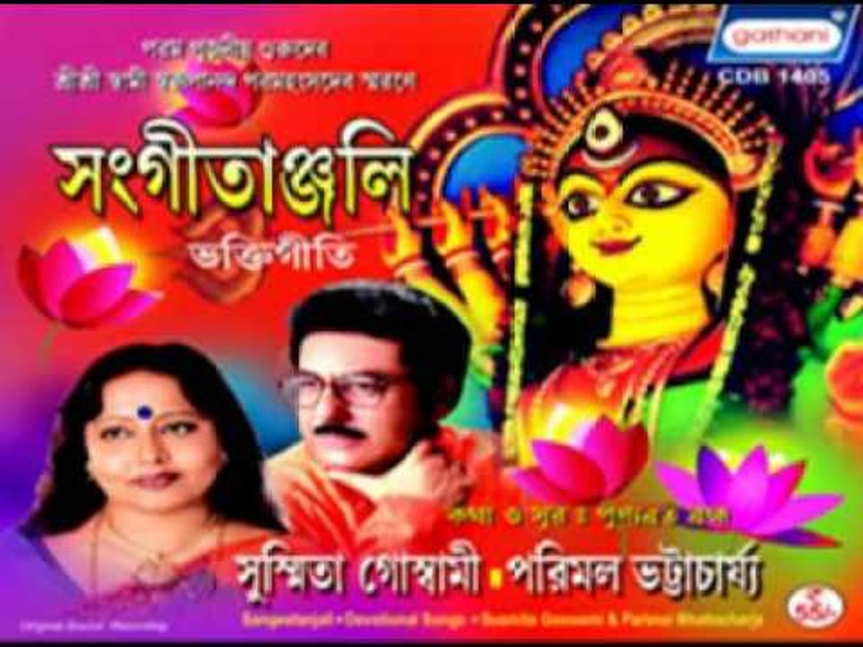Jago Durga Durgatinashini