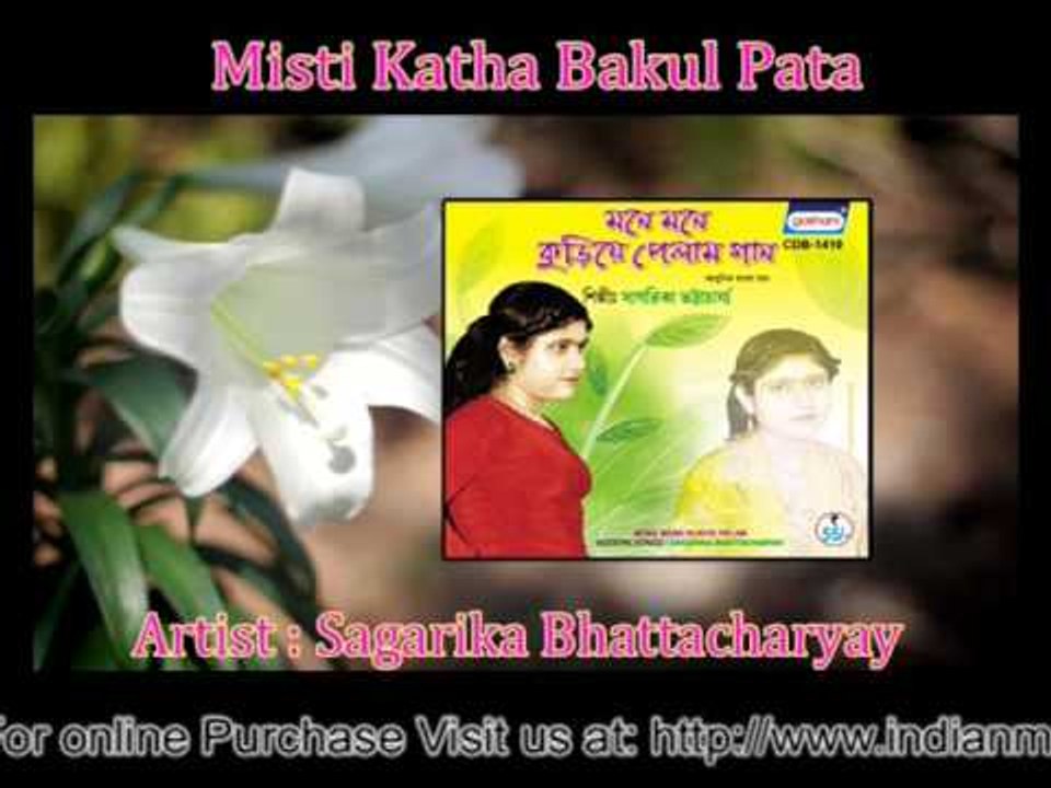 Misti Katha Bakul Pata