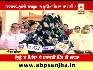 Ladies ! Beware...There is Spy Camera in your Bathroom !