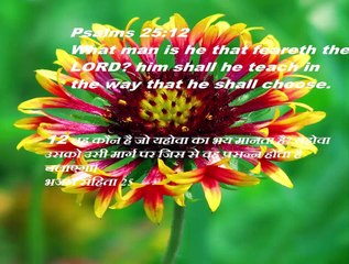 Christian song YESHU AAJA TU HUM SABKO LENE