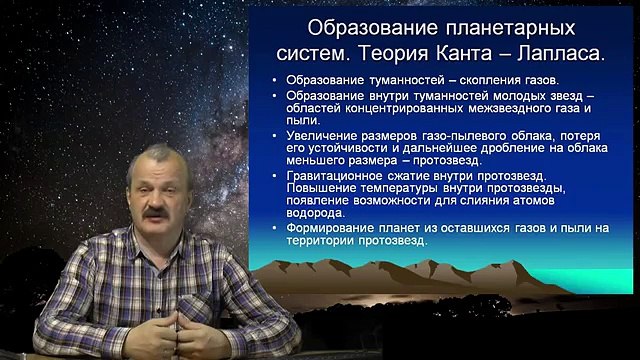 Ходят слухи: Небулярная гипотеза возникновения Солнечной системы