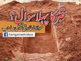 Maulana Tariq Jameel Latest Bayan kabr ka sawal