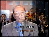 ลอยกระทงเสี่ยงรัก - สุเทพ วงศ์กำแหง - ต้นฉบับเดิม ชุดเพียงคำเดียว