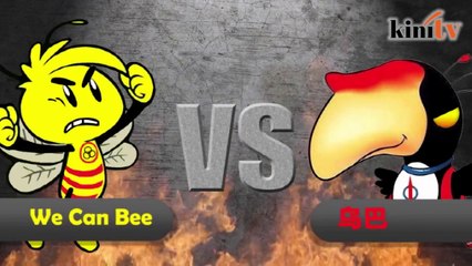 WE CAN BEE大战乌巴 人联党公布竞选短片