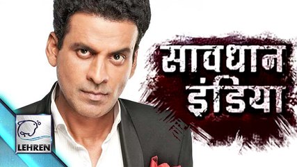 Manoj Bajpayee To HOST ‘Savdhaan India’