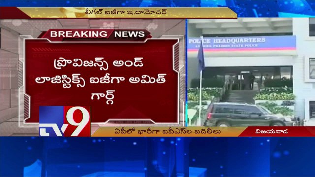 25 IPS Officers transferred in AP