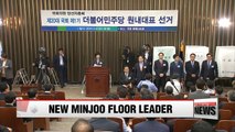 Veteran lawmaker Woo Sang-ho elected as floor leader of Minjoo Party of Korea