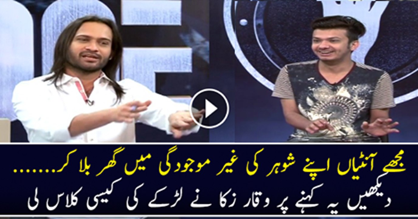 Toy Boy in Waqar Zaka's Show.. Must Watch