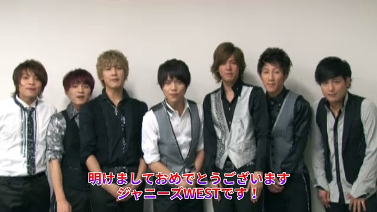 ジャニーズWEST   2015新年の挨拶