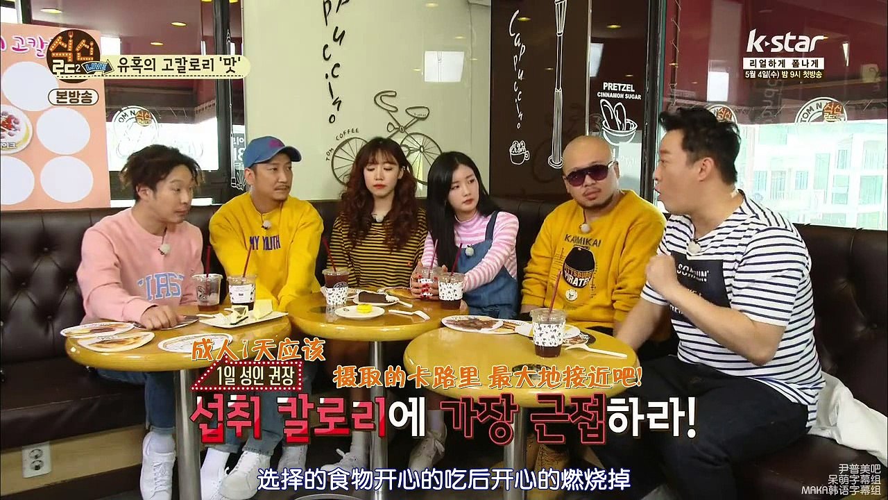 160428 食神之路2E07 普美南珠cut[三站联合]