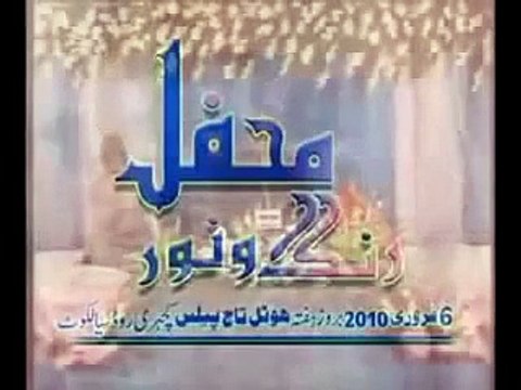 Aa Dil main Tujhe Rakh Loon Shahbaz Qamar Fareedi Beautiful Naat Sharif
