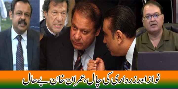 Power Lunch (Nawaz Sharif or Zardari ki Chal...Imran Khan Be Haal) 4 May 2016