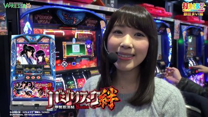 パチスロ【打チくる!? 銀田まい編】 #240 バジリスク～甲賀忍法帖～絆 / アナザーゴッドハーデス