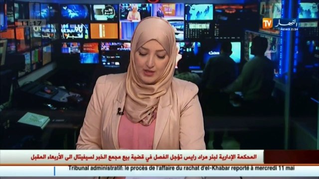 المحكمة الإدارية لبئر مراد رايس تؤجل الفصل في قضية بيع مجمع الخبر لسيفيتال إلى الأربعاء المقبل