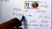Learn Hindi through Urdu lesson.25 By Nihal Usmani