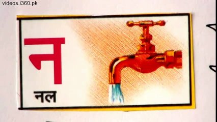 Learn Hindi through Urdu lesson.29 By Nihal Usmani