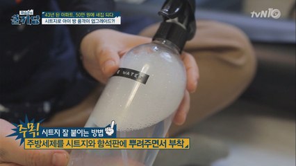 [쿨TIP] 칠판 시트지 활용 인테리어 꿀팁