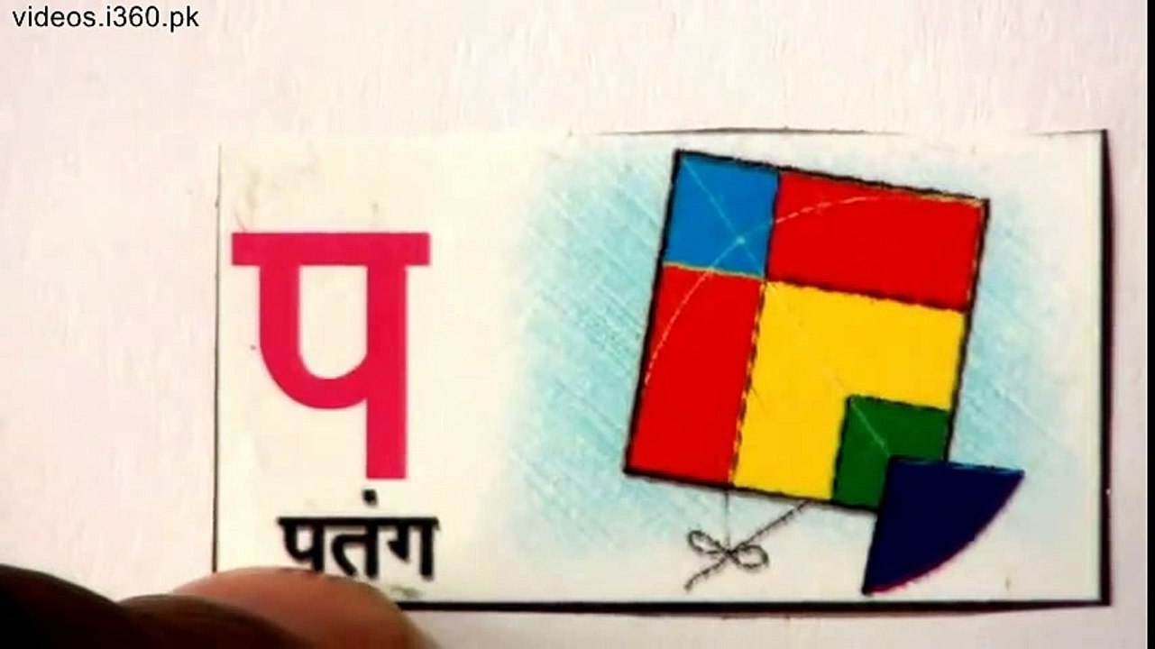 Learn Hindi through Urdu lesson.30 By Nihal Usmani