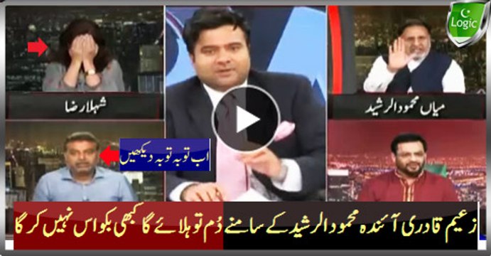 Zaeem Qadri On Dog Statement Treated Like Dog By Mehmood Ur Rasheed - Fun Of PMLN