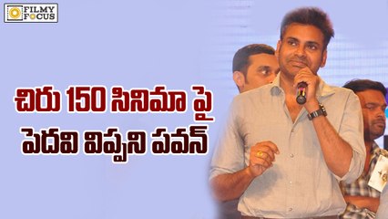 Pawan kalyan Not Responds on Chiranjeevi 150th Movie - Filmyfocus.com