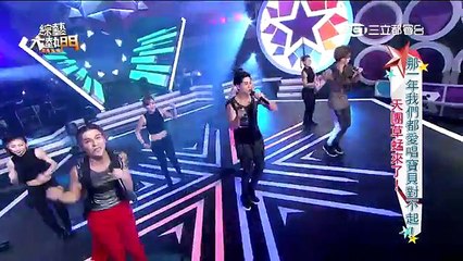 綜藝大熱門 20160503 那一年我們都愛唱寶貝對不起！天團草蜢來了！！