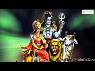 Surachira Sundara Kailaasamu || Lord Shiva Telugu Devotional Songs || Partha Sarathy
