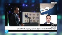 اليمن: المبعوث الأممي يعلن عن استئناف مفاوضات السلام